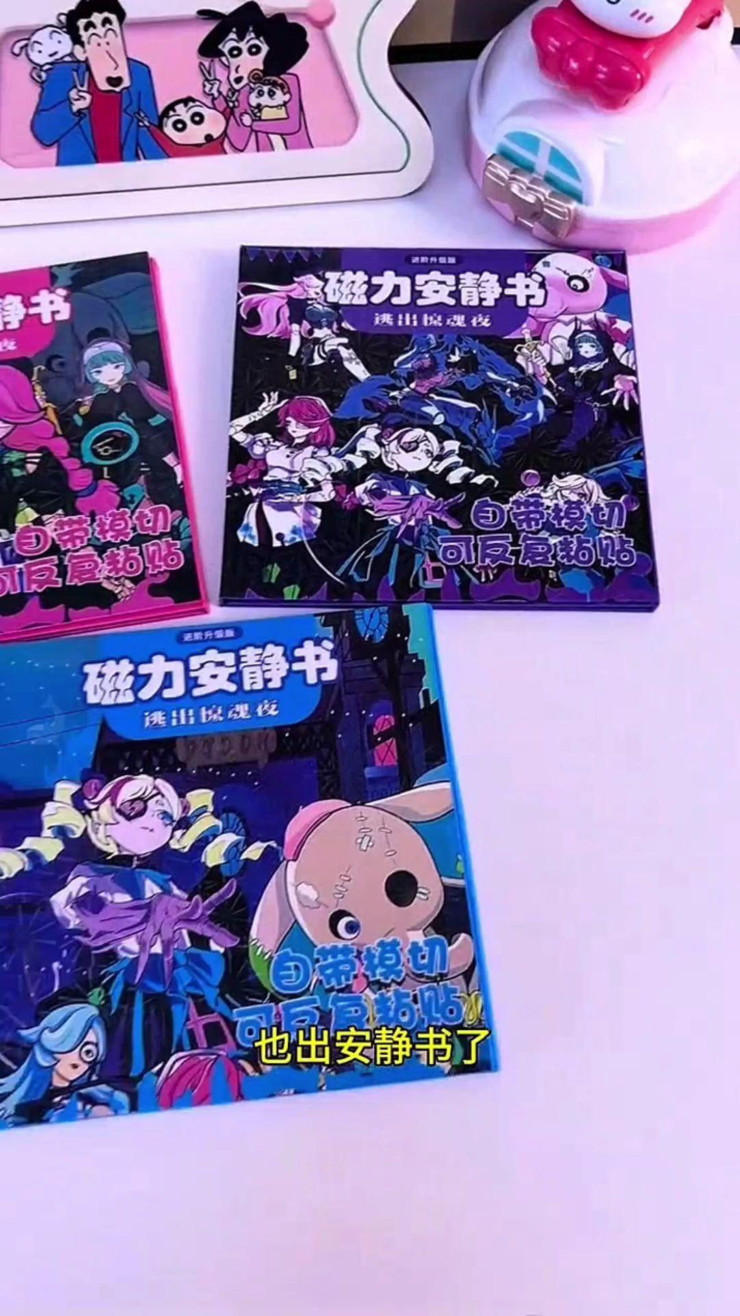 小朋友喜欢的蛋仔逃出惊魂夜也出安静书了,一套三本主题丰富,可以反复玩#蛋仔派对逃出惊魂夜#安静书#磁力安静书