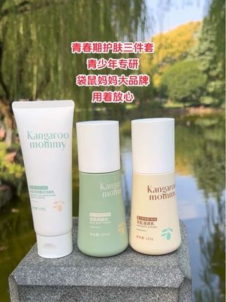 青春期孩子油脂分泌旺盛,脸上油乎乎的#袋鼠妈妈青少年护肤套装 温和亲肤,清爽不油腻,孩子喜欢用#青少年护肤 #青春期护肤 #学生党护肤 #水乳套装
