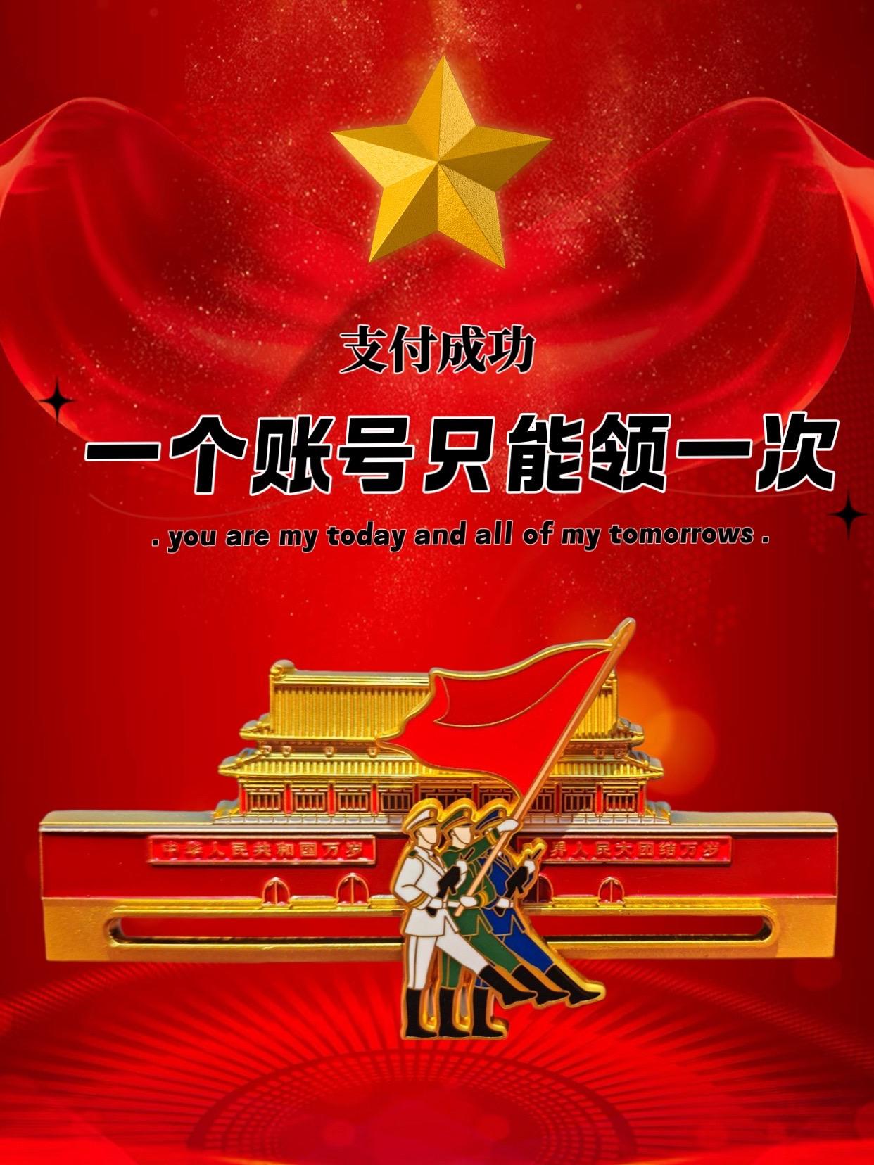 谁懂啊!这枚冰箱贴把家国情怀焊在生活里了,金属质感超绝,拿在手里沉甸甸的很有分量#纪念章#不忘初心#冰箱贴 #我爱我的祖国 #徽章
