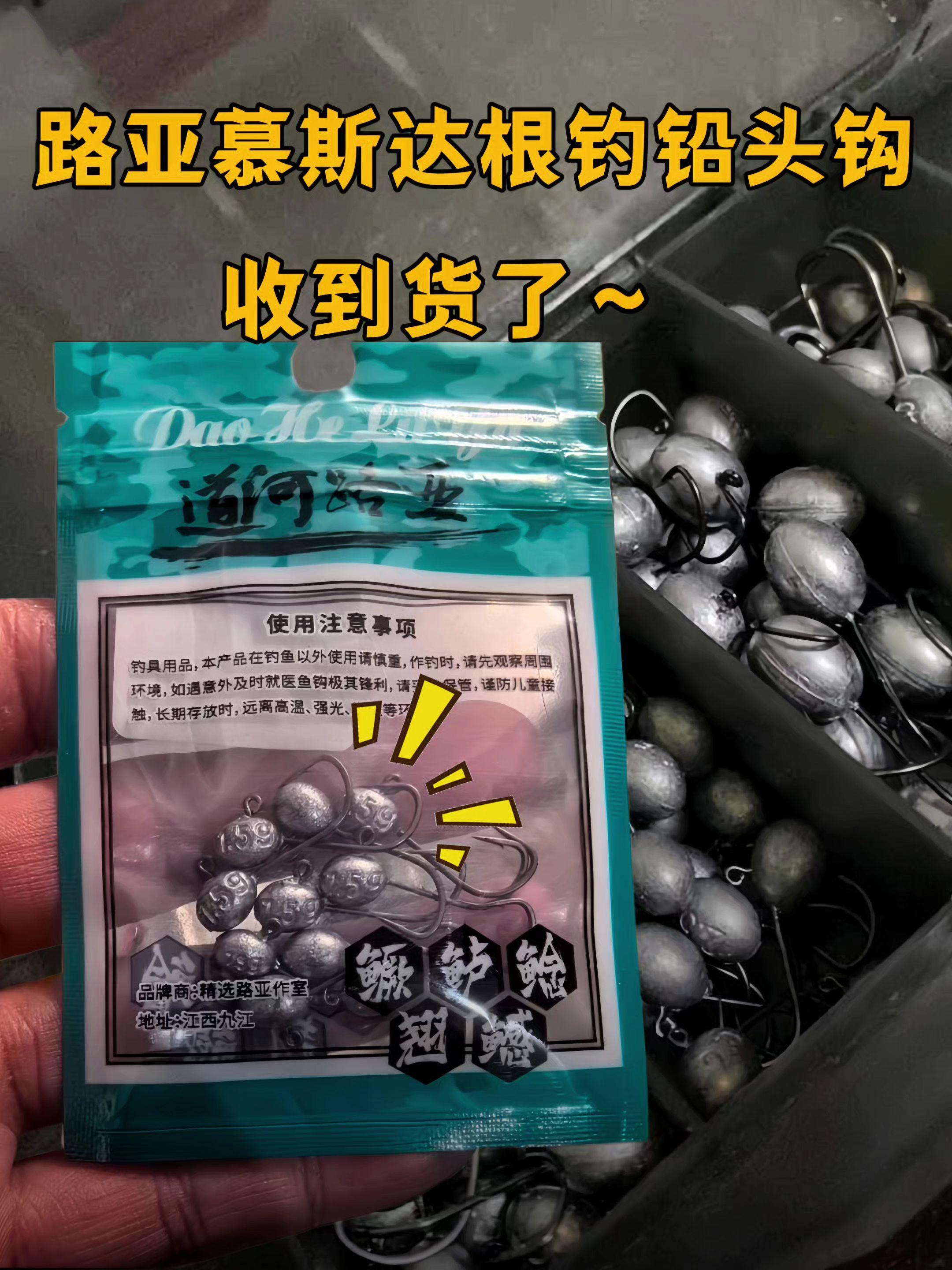 还在为钓鳜鱼找不到趁手装备发愁?这款根钓钩必须给你安利! 比起普通铅头钩,它藏着两大优势:一是体型小巧却泳姿灵动,入水后像活饵一样自然游走,轻松吸引鳜鱼注意;二是窄钩门专属设计,专门针对小鳜鱼打造,刺鱼精准不跑口,渔获稳稳抓在手里。 搭配T尾软饵使用,效果更绝!不管是狡猾的鳜鱼、迅猛的翘嘴,还是凶猛的鲈鱼,都躲不过这枚“魔钩”。关键是一盒足足50枚,性价比直接拉满,让你放心享受路亚快感。 想快速提升渔获、解锁爆护体验?这盒万能根钓钩,不要错过啦!#路亚假饵 #根钓钩#路亚鳜鱼#慕斯达根钓钩#铅头钩