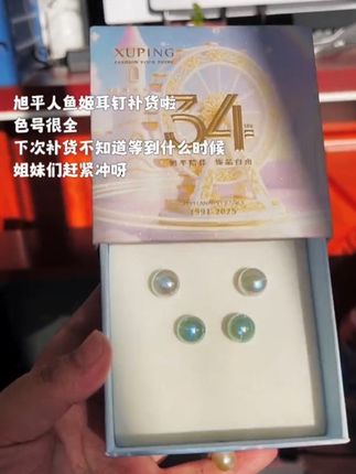 人鱼姬耳钉又又又补货啦~色号全抓紧冲~特别温柔又显脸白脸小的耳钉~ #耳钉 #耳夹 #耳饰 #旭平首饰#学生党