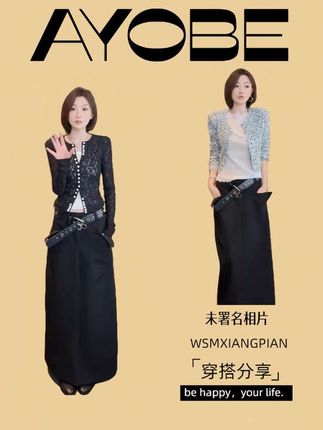 【未署名相片】一条黑裙的无限可能!这件筒裙也太好搭了吧!#女装 #国庆穿搭 #秋冬新品 #秋上新 #裙子