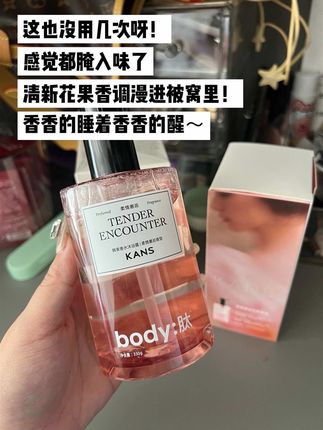 #韩束 家的香水沐浴露!浪漫邂逅花果香调!超清新!你就用吧!一用一个不吱声!#沐浴露#亲测 #强烈推荐 #强烈推荐
