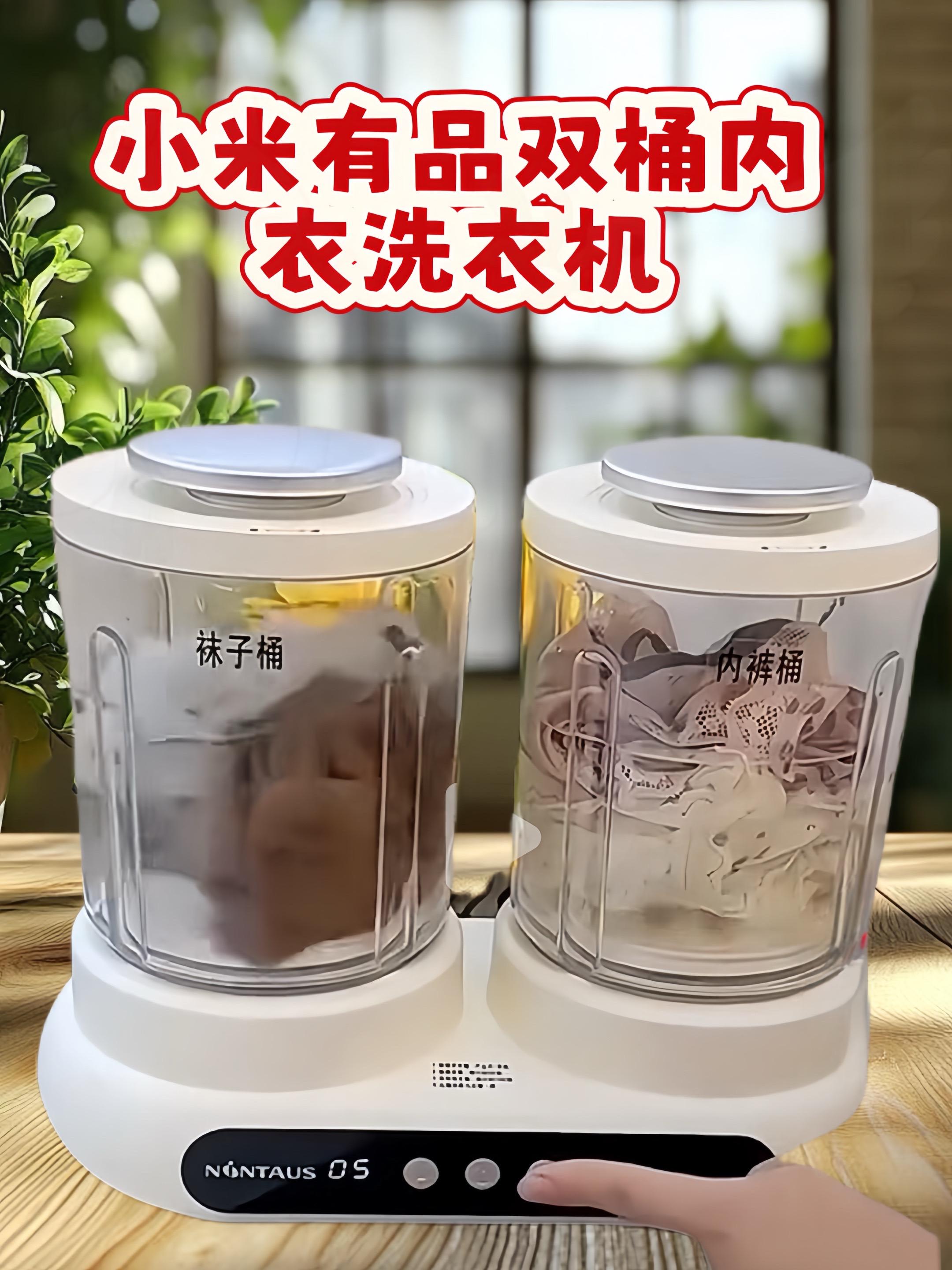 洗澡时把内裤脱下来,直接放进这里面,还没洗完澡,它就洗好了,速度够快。这可是个人贴身衣物,有了这台小洗衣机,再也不用天天费劲手搓了,每天换下来的贴身衣物都能放进去洗。你别看它体积小,动力却特别足,涡轮转速特别快,而且还是模仿人手正反搓洗的模式。专业人士都认为,手洗不如机洗干净,用它洗贴身衣物很合适。#小米有品双桶洗衣机 #洗内衣裤神器 #除螨杀菌 #解放双手