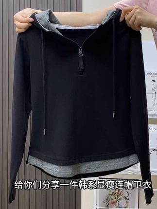 谁懂!挖到一件超显瘦的秋冬加绒连帽卫衣🔗 #连帽假两件卫衣 #胖瘦都能穿 #早秋穿搭 #休闲百搭款 #每日分享