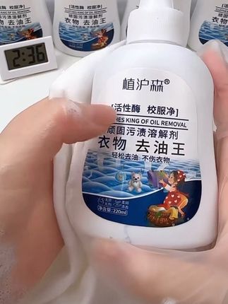 【干洗店专用】衣物去油王笔墨渍油渍血渍快速去渍干洗剂懒人神器a#好物分享#好东西一起分享给大家 #自用好物分享