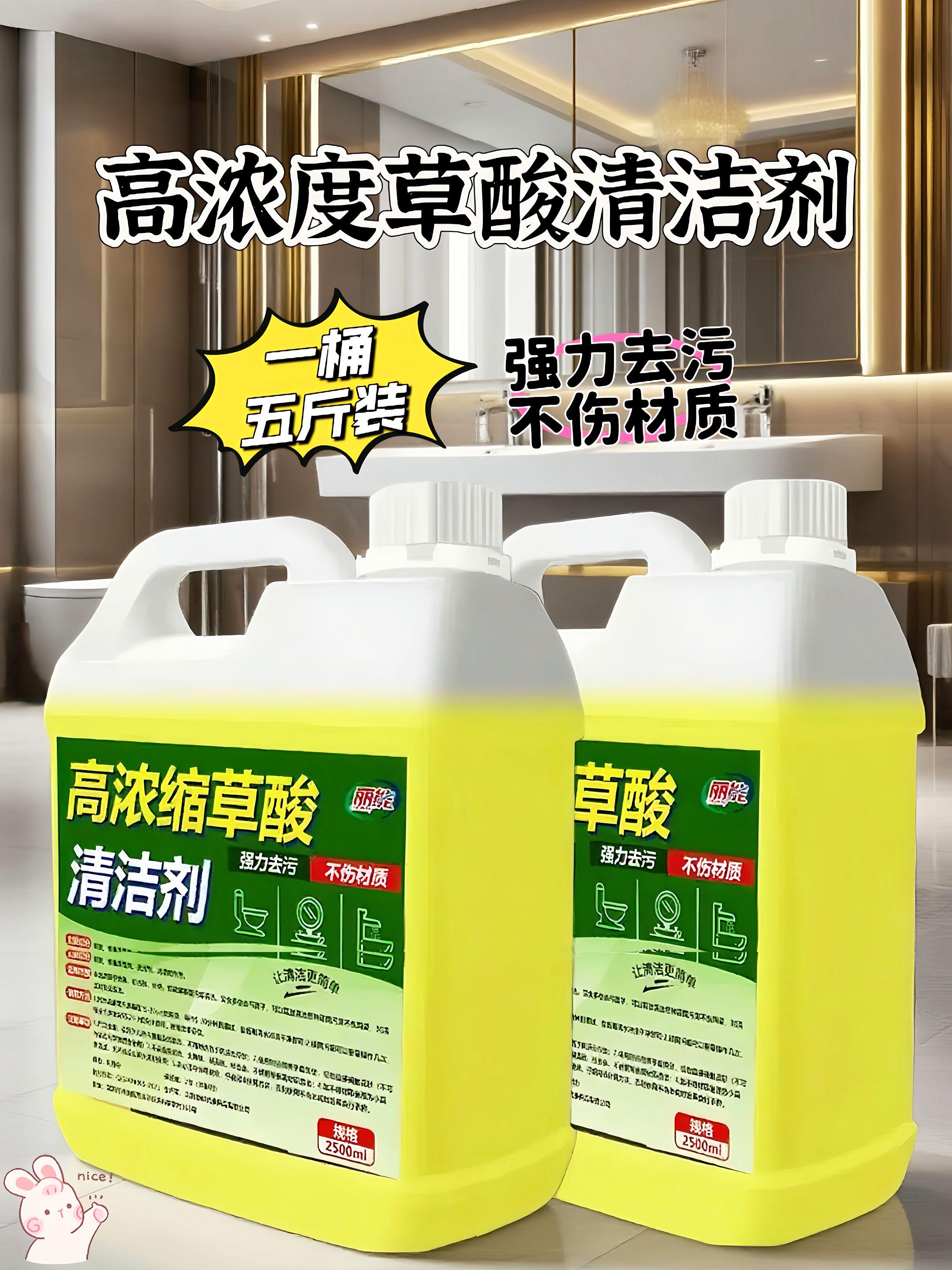 最近挖到高浓缩草酸清洁剂,清洁界宝藏无疑✨瓷砖缝污垢、马桶顽渍、难缠水垢,它都能轻松搞定。恼人的发黄印记和水渍,用它一洗就干净,卫生间瞬间清爽整洁又明亮~ #去污神器 #清洁神器 #便宜好物 #居家必备