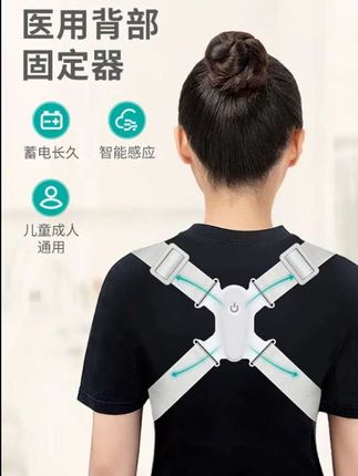 #医用背部固定器 #背部固定器 #智能感应 医用背部固定器!