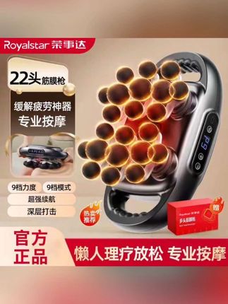 #多头筋膜枪 荣事达22头专业#筋膜枪 家用肌肉颈椎按摩器#送父母的礼物 #多功能按摩仪