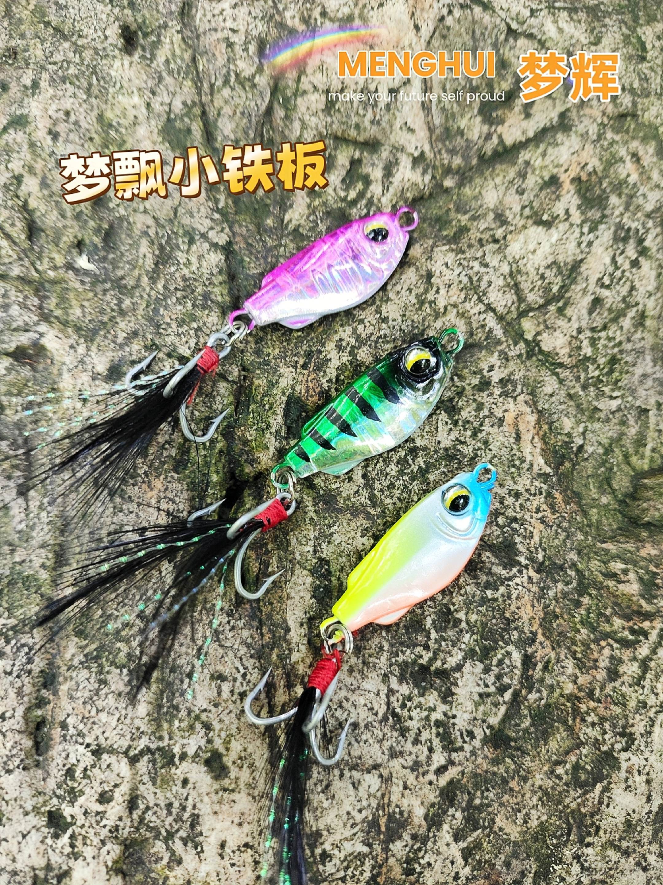 梦飘小铁板。梦辉新品梦飘小铁板,体积小,鱼更爱咬。入水匀收左右摇摆,摆动颤摆下沉,泳姿风骚。#梦辉路亚 #路亚饵 #路亚铁板 #微物铁板 #路亚