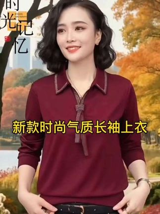 新款时尚气质长袖上衣#长袖衬衫 #时尚穿搭 #洋气减龄 #休闲减龄穿搭 #秋季新款