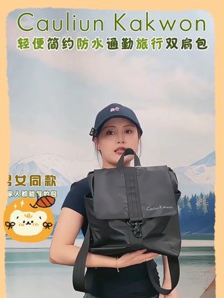 #双肩包推荐 #男女通用 #轻奢大容量 #旅行双肩包 #防水电脑包 男女通用轻奢大容量旅行双肩包简约时尚背包学生书包防水电脑包潮