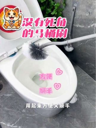 无死角马桶刷 这是一款很懂很懂马桶的马桶刷#马桶刷#马桶刷推荐 #无死角马桶刷 #卫生间好物 #超实用 @DOU+上热门 @🔥@DOU+上热门 好运 暴富🔥 @上热门 @抖音小助手 @抖音创作小助手