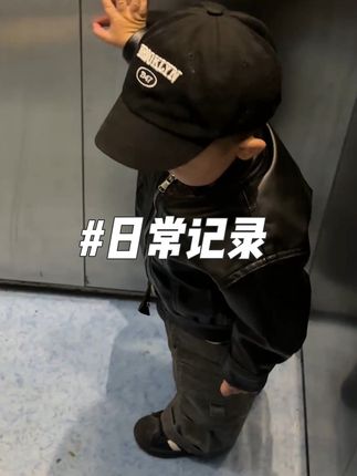 #男宝穿搭 #潮童 #助手抖音 #帅气出场 #酷男孩