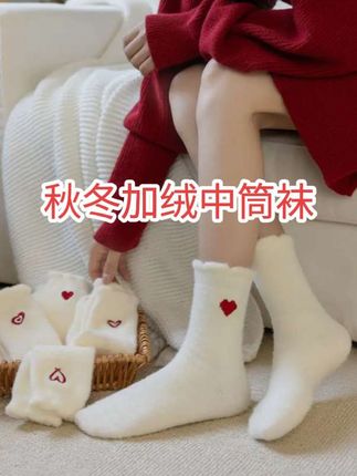 奶呼呼的厚袜子女秋冬季加厚加绒保暖中筒袜个性爱心刺绣睡眠长袜#冬天就要保暖又好看