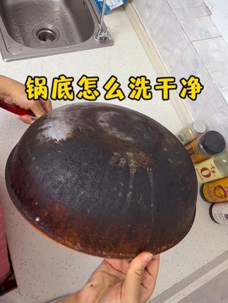 你们看这锅底清洁膜是不是还挺好用的#黑锅底 #黑锅底清洗小妙招