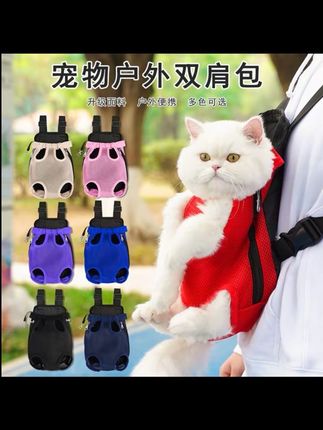 宠物用品狗狗双肩包透气便携包猫猫咪胸前外出前置春夏天背包#宠物双肩包 #宠物用品 #宠物出道计划 #宠物知识
