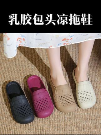 #越南超软乳胶拖鞋女夏季妈妈外穿透气厚底半拖平底软底包头凉拖鞋 #凉鞋 #拖鞋 #沙滩鞋 #网面鞋