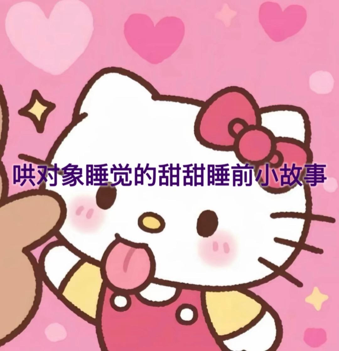 《杯沿的星星吻》#睡前故事 #水杯 #情侣 #晚风很温柔