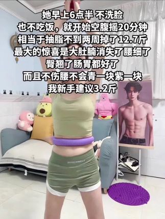 不要小看这个软呼啦圈,它其实很燃脂,每天坚持用30分钟,夏天买30条吊带短裙随便穿,逆袭小蛮腰#瘦肚子 #呼啦圈 #居家锻炼
