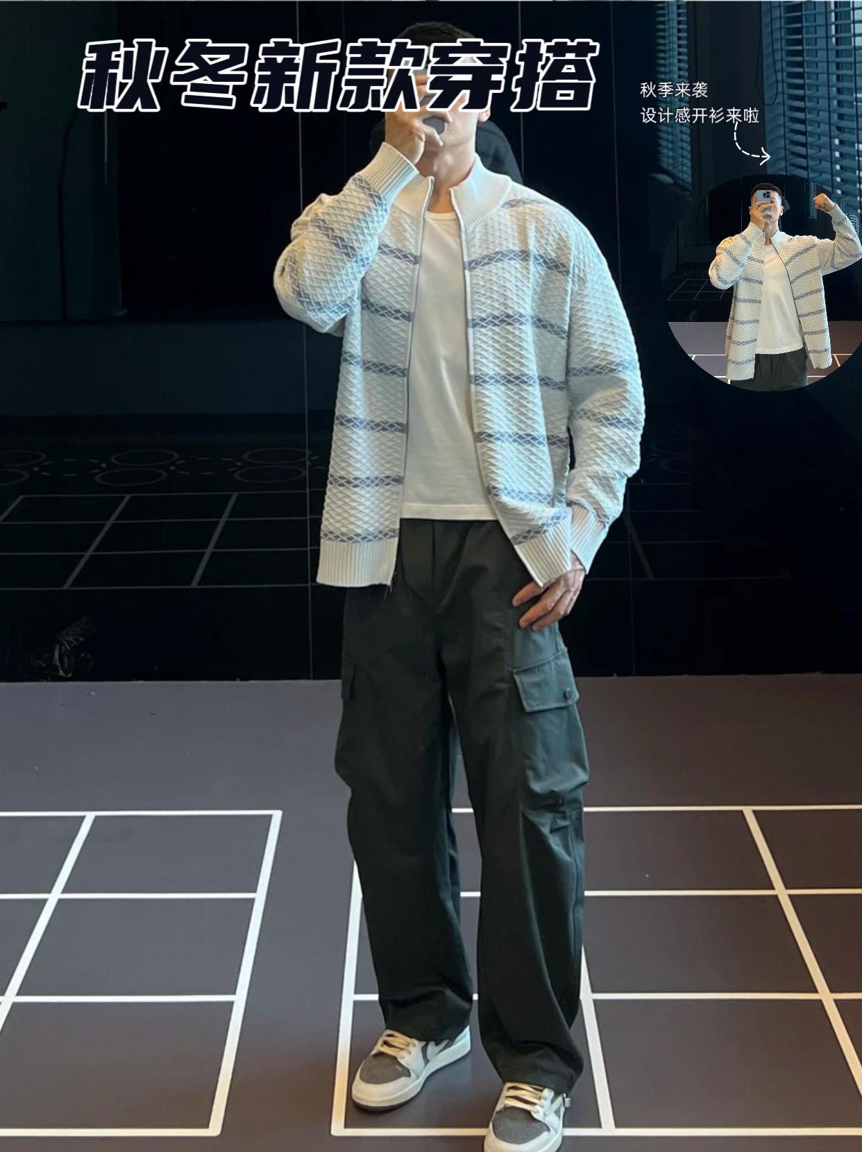 #最新穿搭 #度假松弛感穿搭 #秋冬时尚穿搭 #开衫外套 #潮男必备 秋天来啦 衣柜怎能少了好看的开衫呢 随意搭配都好好看