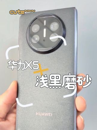 #好物推荐🔥 #原创视频 #抖音好物年货节 #上热搜 #抖音推广 浅黑磨砂全包膜,真正的裸机手感!