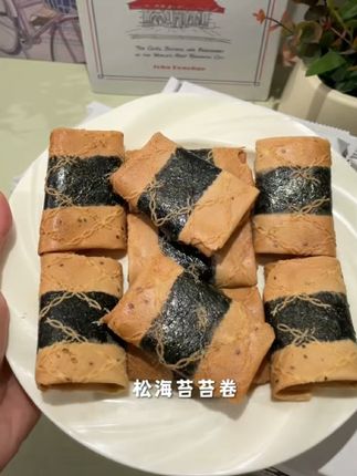 咸香酥脆,蛋香浓郁,一口下去满满的都是肉松!#肉松海苔卷 #追剧小零食 #肉松 #海苔