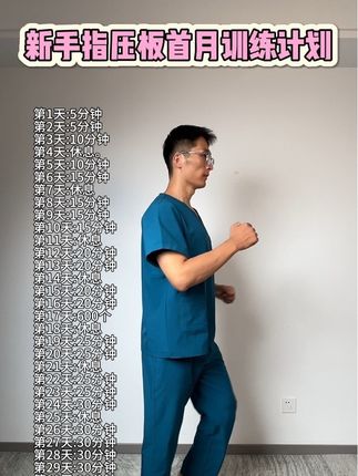 超慢跑硅胶指压板#健康 #运动#超慢跑#指压板