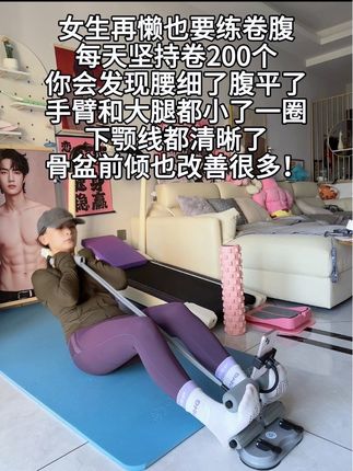 别整那些没用效率又低的,想瘦大肚腩就练卷腹,一个动作能带动全身#腰腹训练 #大肚腩变小蛮腰 #核心力量 #虐腹马甲线 #居家健身有新招
