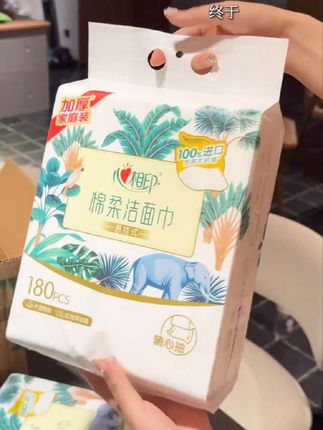 #洗脸巾 #悬挂式洗脸巾 #洁面巾 #一次性洗脸巾 #心相印洗脸巾