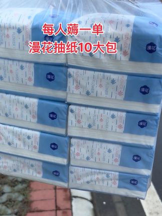 #抽纸 #母婴好物 #今日分享 #生活用纸 #生活必备