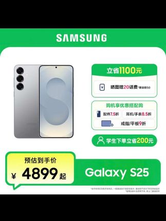 【国补】#三星Galaxy #三星S25手机 #AI手机 #智能手机 助理增强的超视觉影像手机
