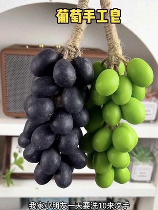 香味很高级葡萄手工皂,还可以当香氛挂件,整个房间都香香的#香皂 #葡萄香皂 #手工皂 #精致女人必备 #在抖音入手的好东西