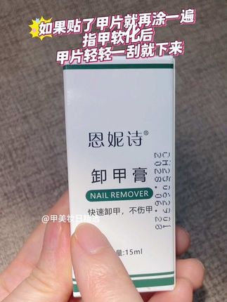 3分钟卸甲、不伤甲 卸甲油胶、卸甲片、卸可卸的建构延长胶#卸甲 #卸甲片#卸甲教程 #卸甲膏 #卸甲快速方法