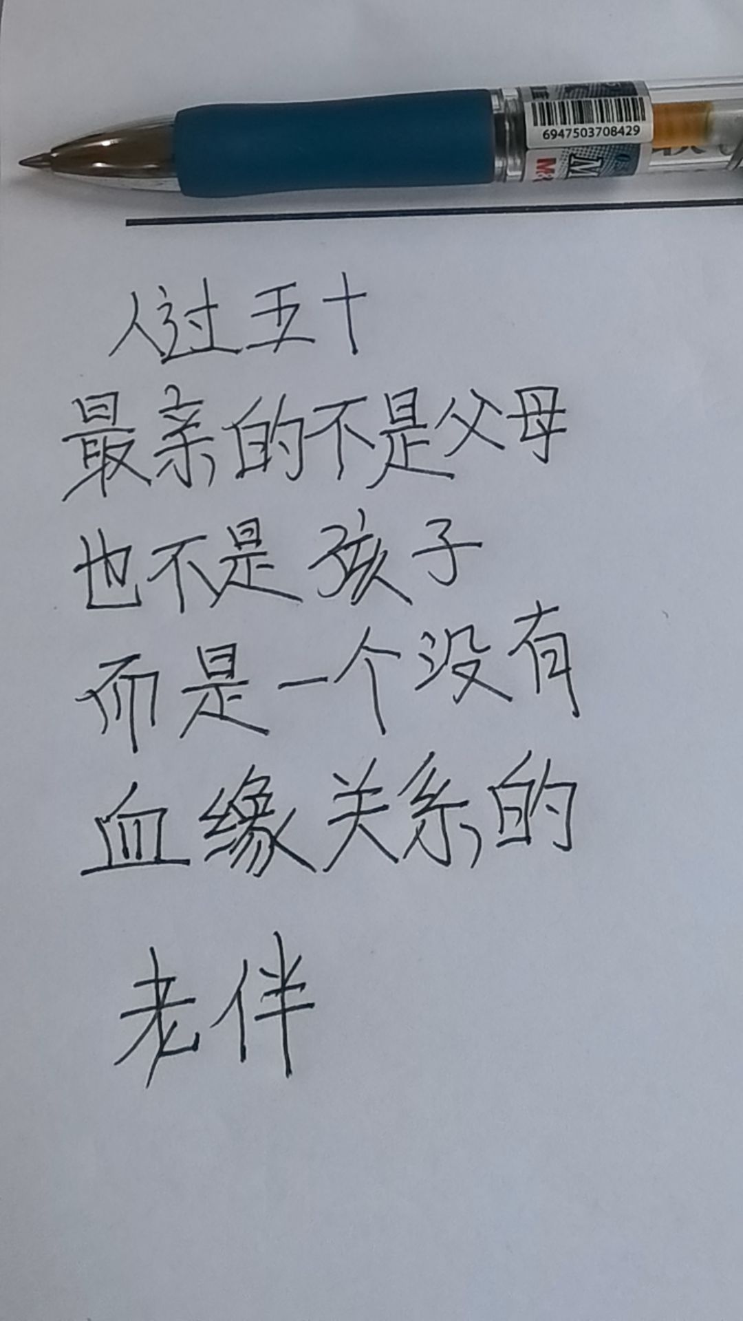#手写文字 #每天学习一点点 #提升自己