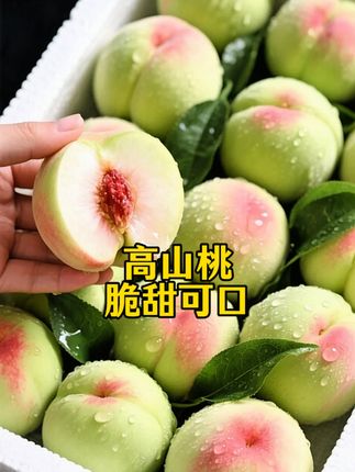 青皮蜜桃