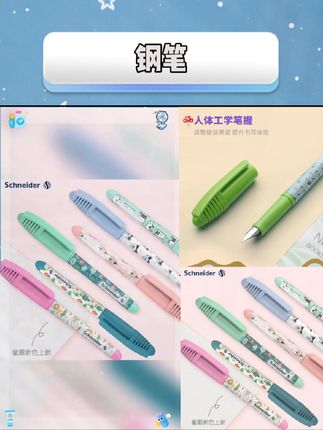 施耐德钢笔0.35m儿童小学生三年级专用练字书写童趣钢笔舒适流畅#施耐德钢笔0.35m#儿童小学生三年级专用练字书写童趣钢笔舒适流畅#文具安利 #文具用品 #开学必备