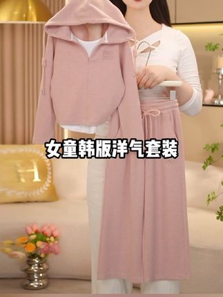 女童套装2025春季新款儿童中大童时尚假两件拉链连帽卫衣裤两件套