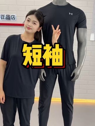 HX 安德玛短袖#夏季穿搭 #休闲裤 #户外穿搭 #运动休闲 #运动穿搭