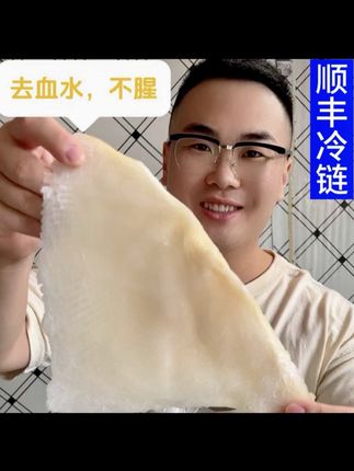 【顺丰】精品鲜冻鳐鱼翅(清蒸15分钟,红烧,剁椒,油炸,火锅等)
