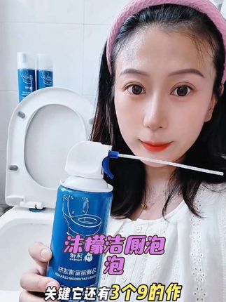 #沫檬马桶浴室清洁剂 #沫檬 这个沫檬的洁厕泡泡,带走细菌解放双手快冲!!!