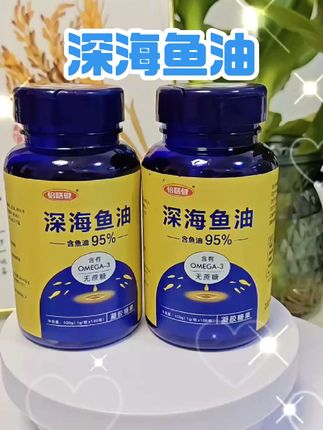 深海鱼油 #鱼油 #深海鱼油 #超便宜超划算 #好东西一起分享 #吃鱼油的好处