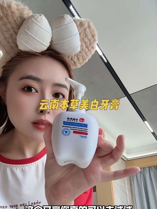 美白牙膏 越黄越能拿到结果,专为不敢露齿人设计的,能有效清洁牙齿,快速改善牙黄牙黑的问题!#爱牙护牙 #牙黄 #牙黑 #牙膏推荐 #牙渍