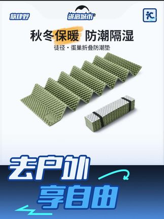 挪客防潮垫户外露营便携加厚单人蛋巢睡垫帐篷折叠地垫野餐垫坐垫#防潮垫#地垫#露营#蛋巢睡垫#帐篷睡垫