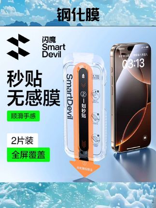 闪魔适用苹果15/16Pro防窥钢化膜iPhone16ProMax防窥膜康宁新款14pro手机膜全屏13防偷窥膜16e屏幕贴膜防窥屏#数码配件 #数码产品 #数码好物
