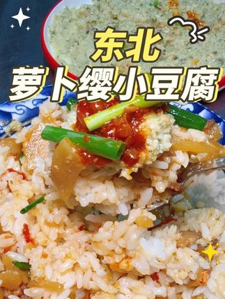这小豆腐,多少年没吃着了#小豆腐 #菜豆腐 #分享家乡美食 #地方特色美食 #家乡特色