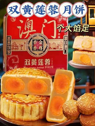 广式双黄白莲蓉月饼铁盒装中秋送礼金尊广东蛋黄莲蓉月饼礼盒装 时尚又好看