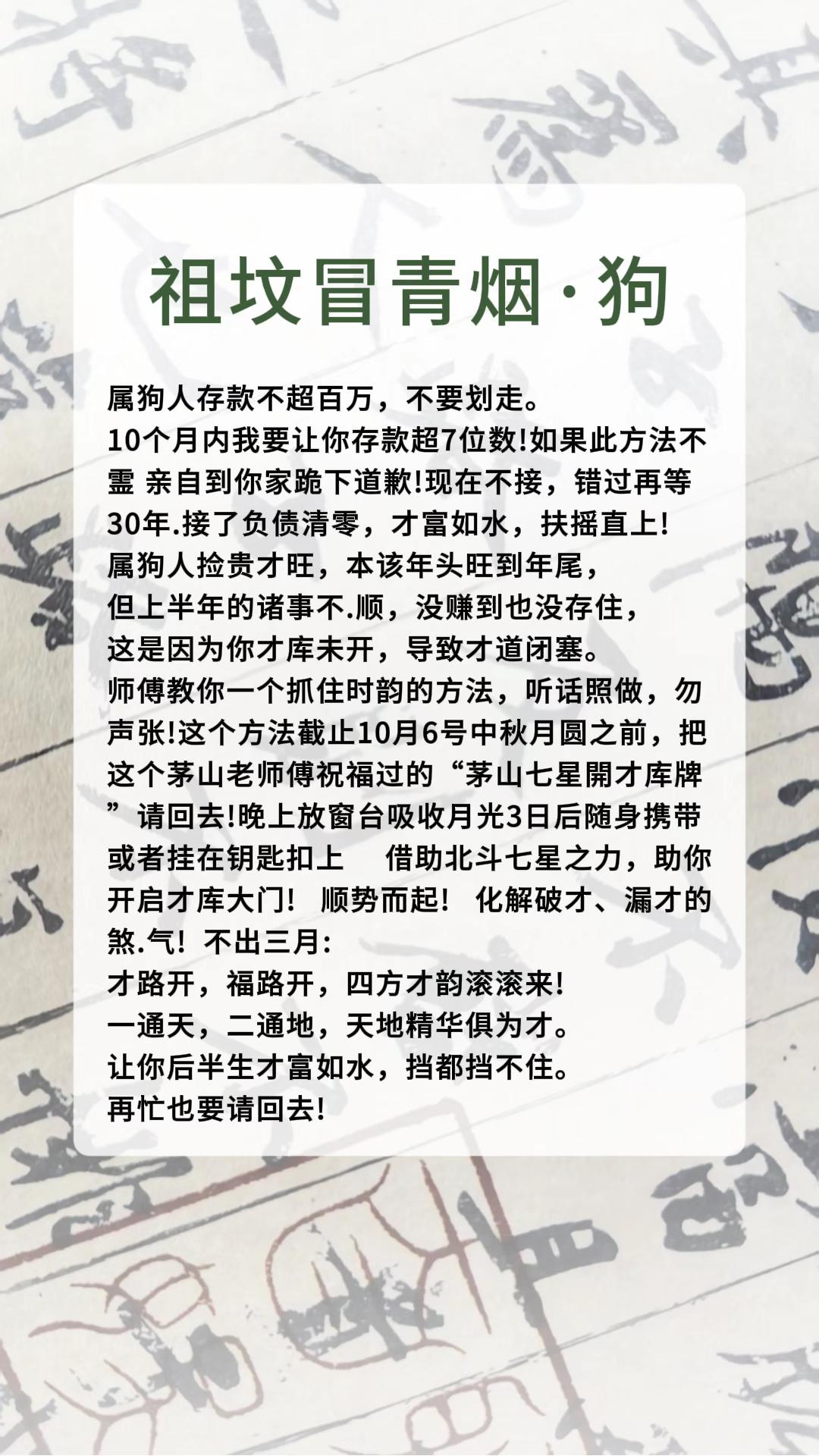 #1970年的狗 #1982年的狗 #1994年的狗
