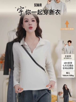 【商场同款】森马长袖T恤女冬装立领半拉链修身分割磨毛2025新款#百搭上衣 #长袖T恤#卫衣#森马#打底衫