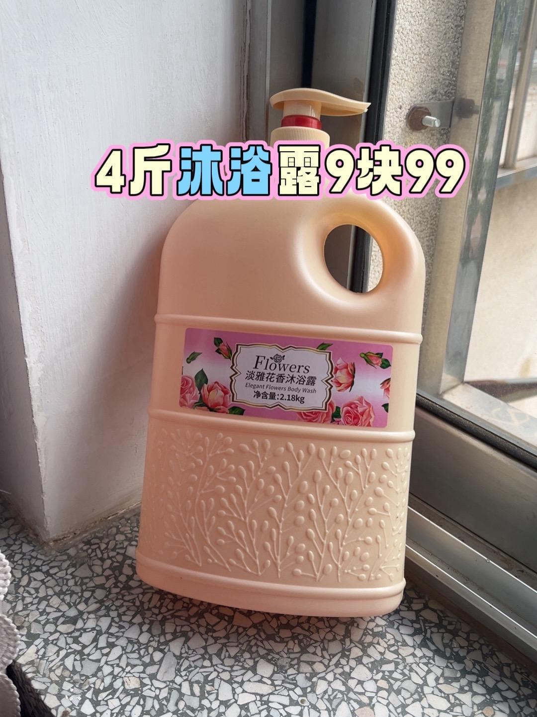 #沐浴露 #爆款热卖中 #热卖中的爆款